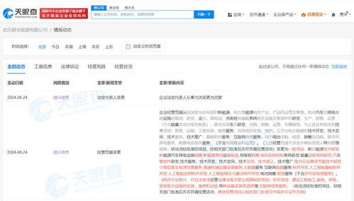 武漢蔚來能源公司拓展AI軟件業(yè)務，布局人工智能基礎軟件開發(fā)新賽道